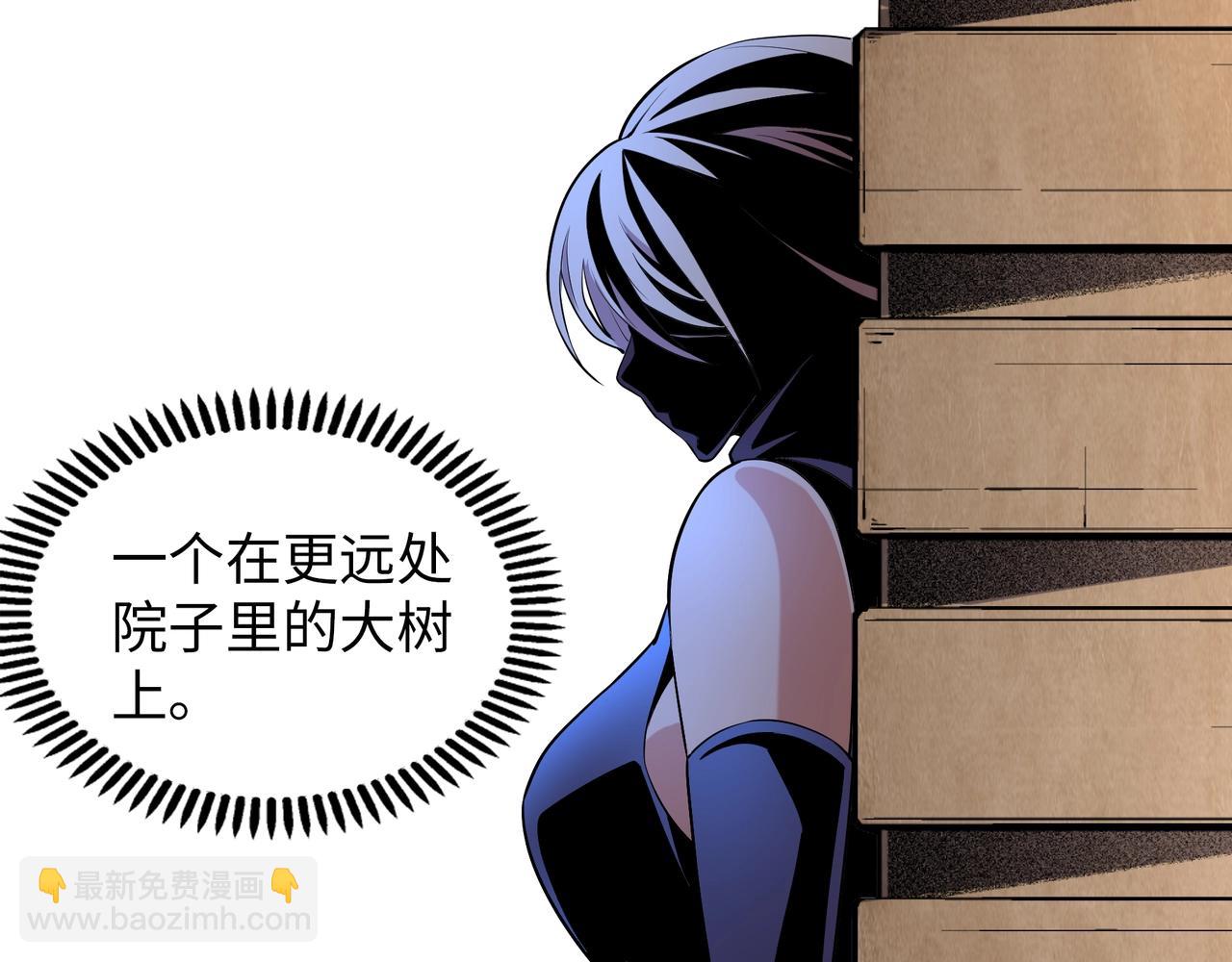 萬古神帝 - 第89話 殺手來襲(1/2) - 5