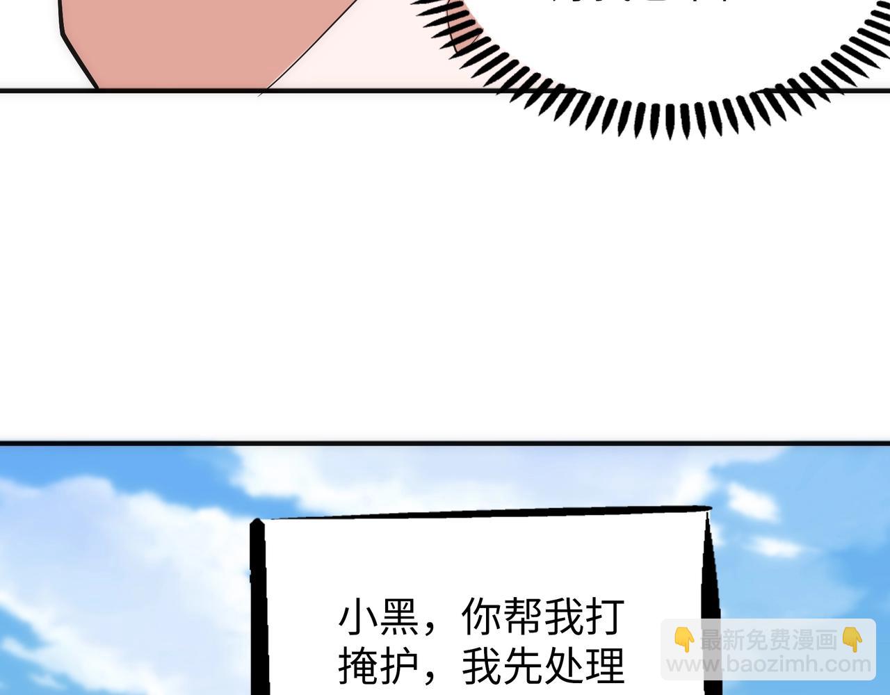 萬古神帝 - 第89話 殺手來襲(1/2) - 4