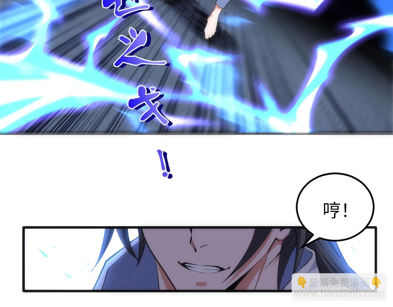 萬古神帝 - 第89話 殺手來襲(1/2) - 1