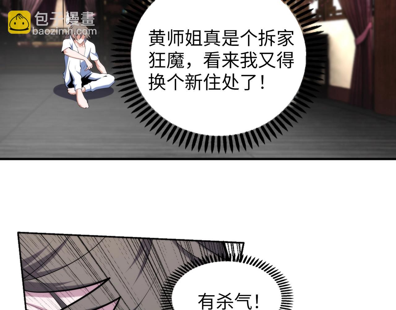 萬古神帝 - 第89話 殺手來襲(1/2) - 6