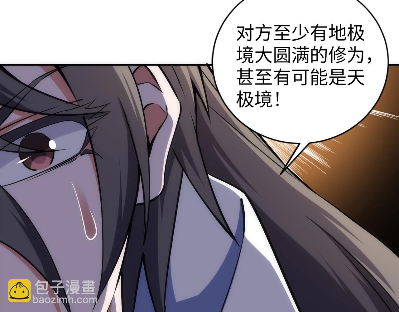 萬古神帝 - 第91話 引蛇出洞(1/2) - 8