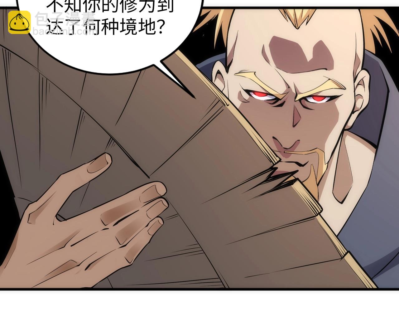 萬古神帝 - 第91話 引蛇出洞(1/2) - 2