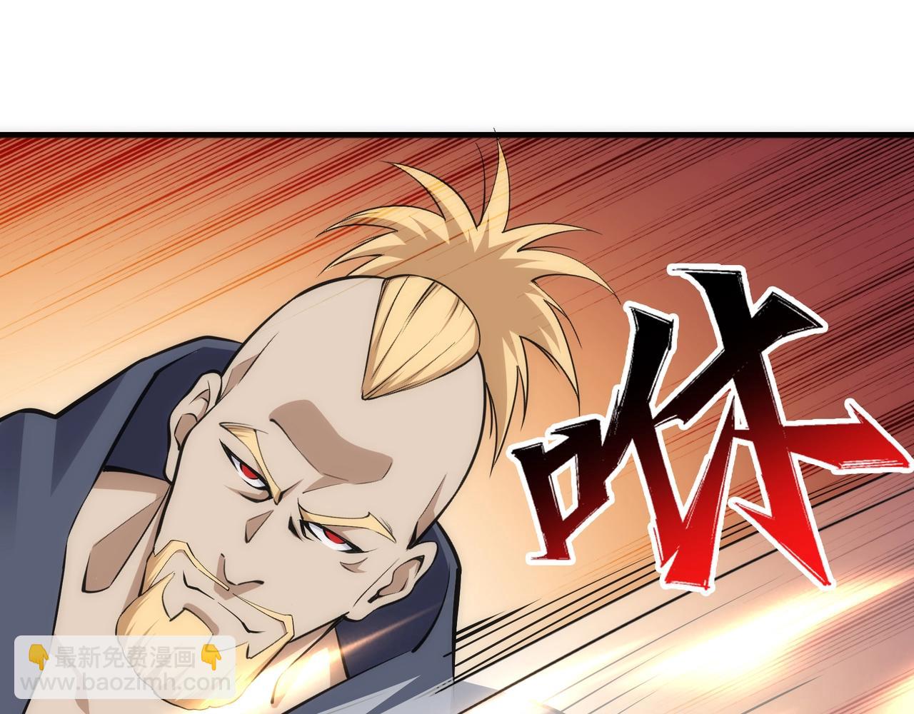 萬古神帝 - 第91話 引蛇出洞(1/2) - 7