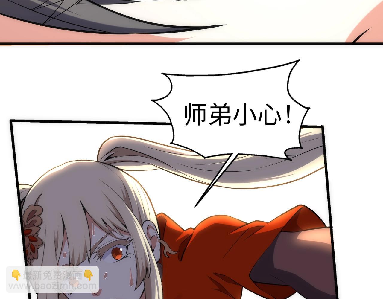 萬古神帝 - 第91話 引蛇出洞(2/2) - 6