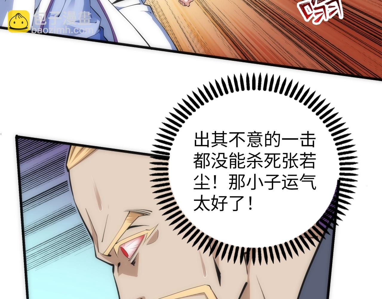 萬古神帝 - 第91話 引蛇出洞(2/2) - 4