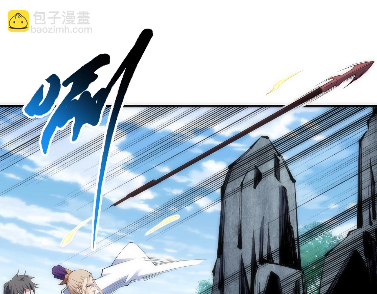 萬古神帝 - 第91話 引蛇出洞(2/2) - 1