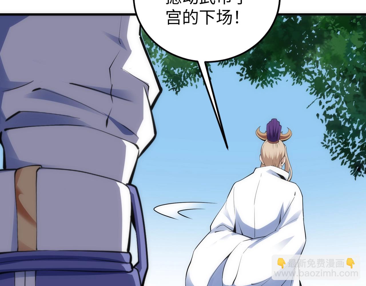 萬古神帝 - 第91話 引蛇出洞(2/2) - 1