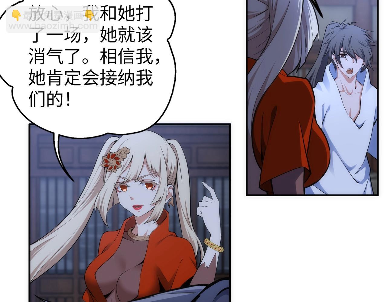 萬古神帝 - 第91話 引蛇出洞(1/2) - 8