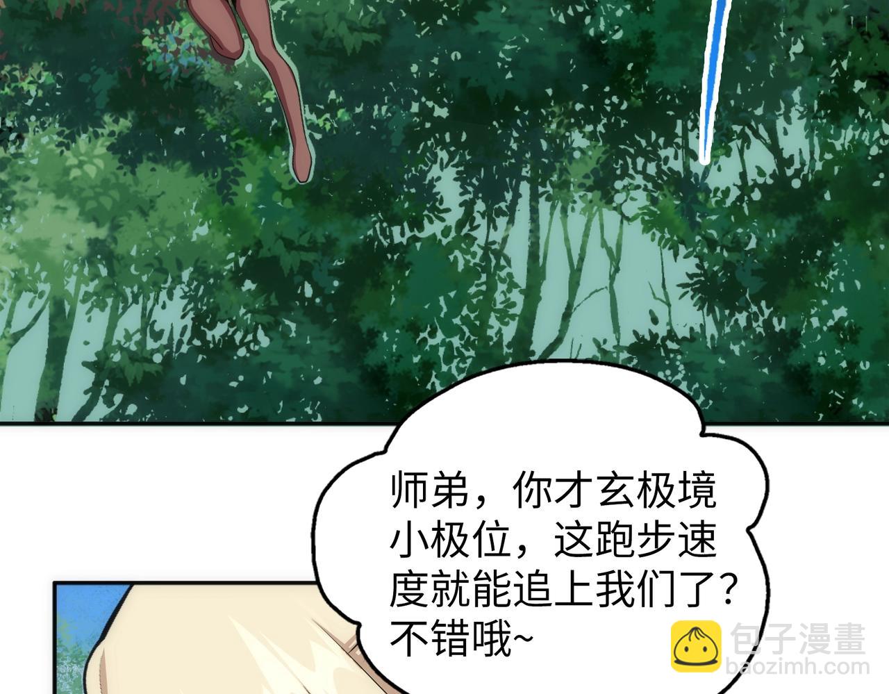 萬古神帝 - 第93話 當世奇才(1/2) - 7