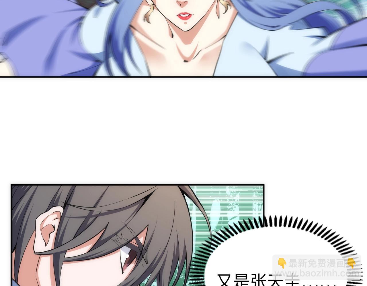 萬古神帝 - 第93話 當世奇才(1/2) - 7