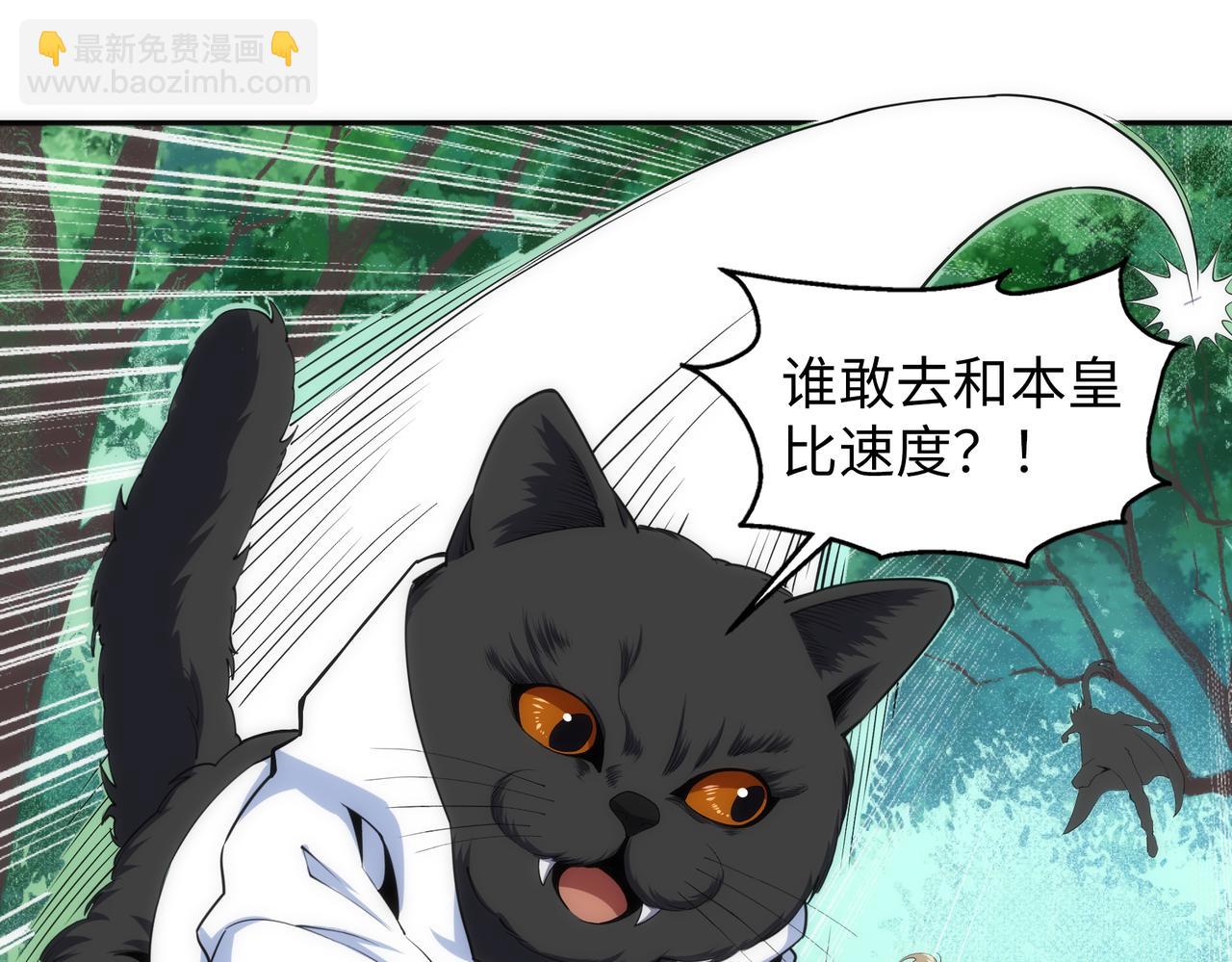 萬古神帝 - 第93話 當世奇才(1/2) - 2