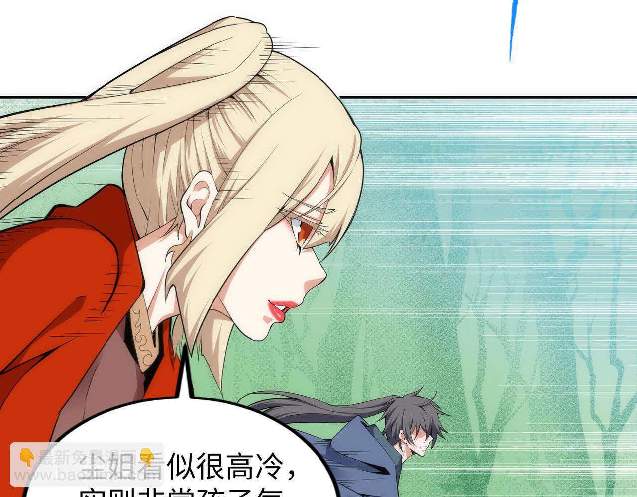 萬古神帝 - 第93話 當世奇才(1/2) - 7