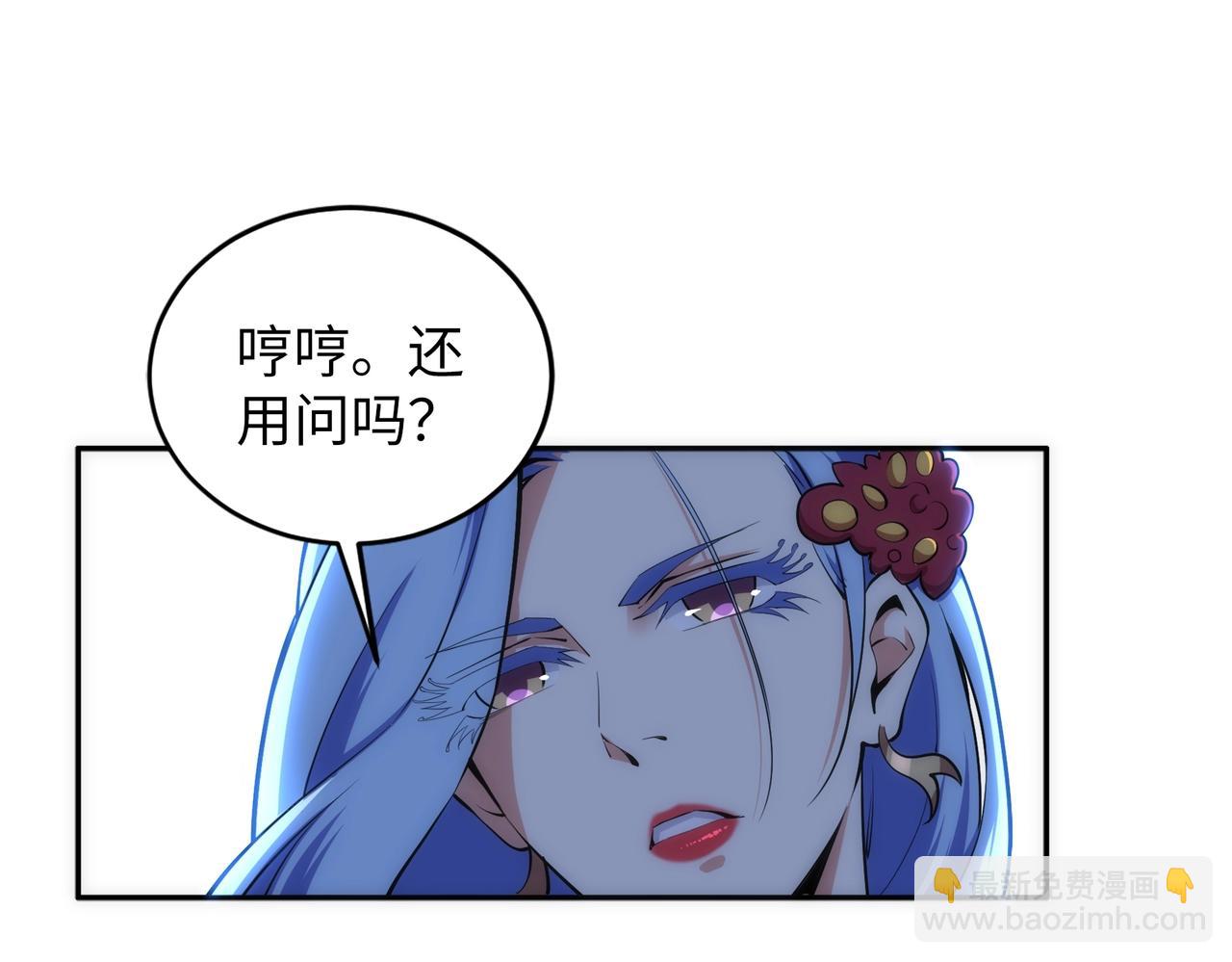 萬古神帝 - 第93話 當世奇才(1/2) - 4