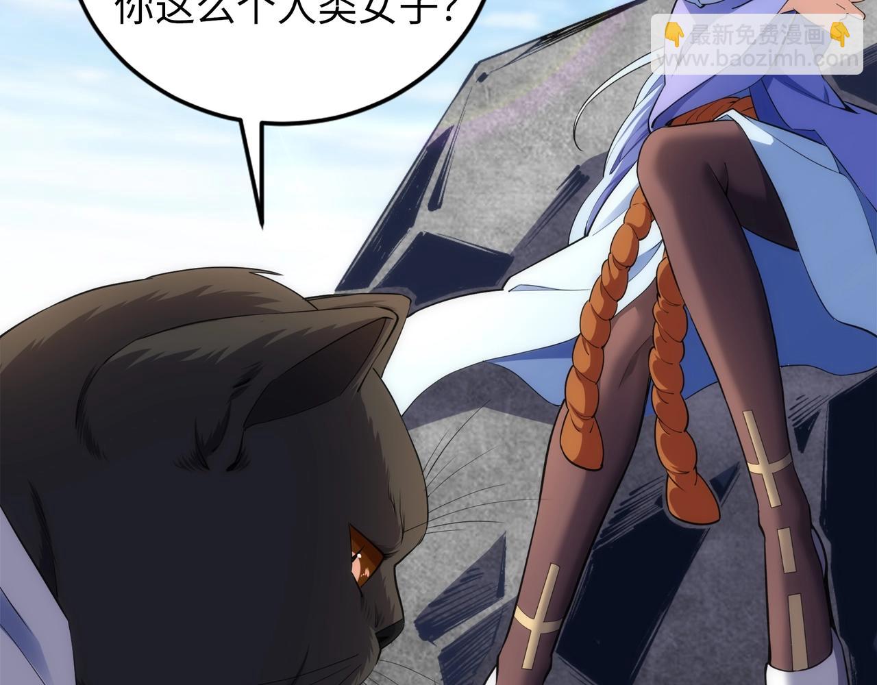 萬古神帝 - 第93話 當世奇才(1/2) - 7