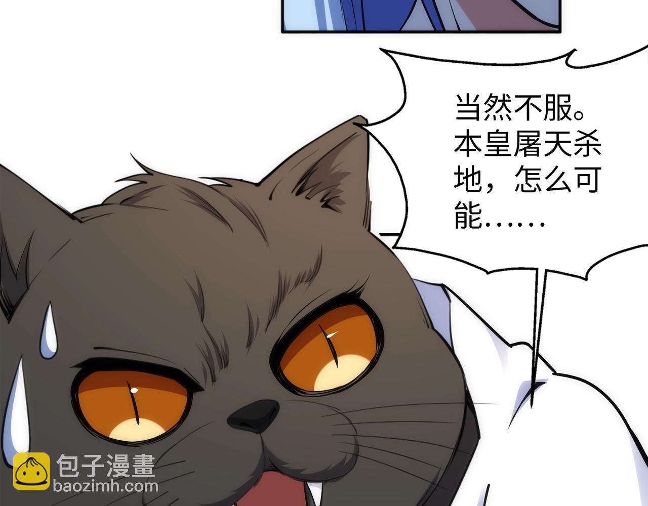 萬古神帝 - 第93話 當世奇才(1/2) - 2