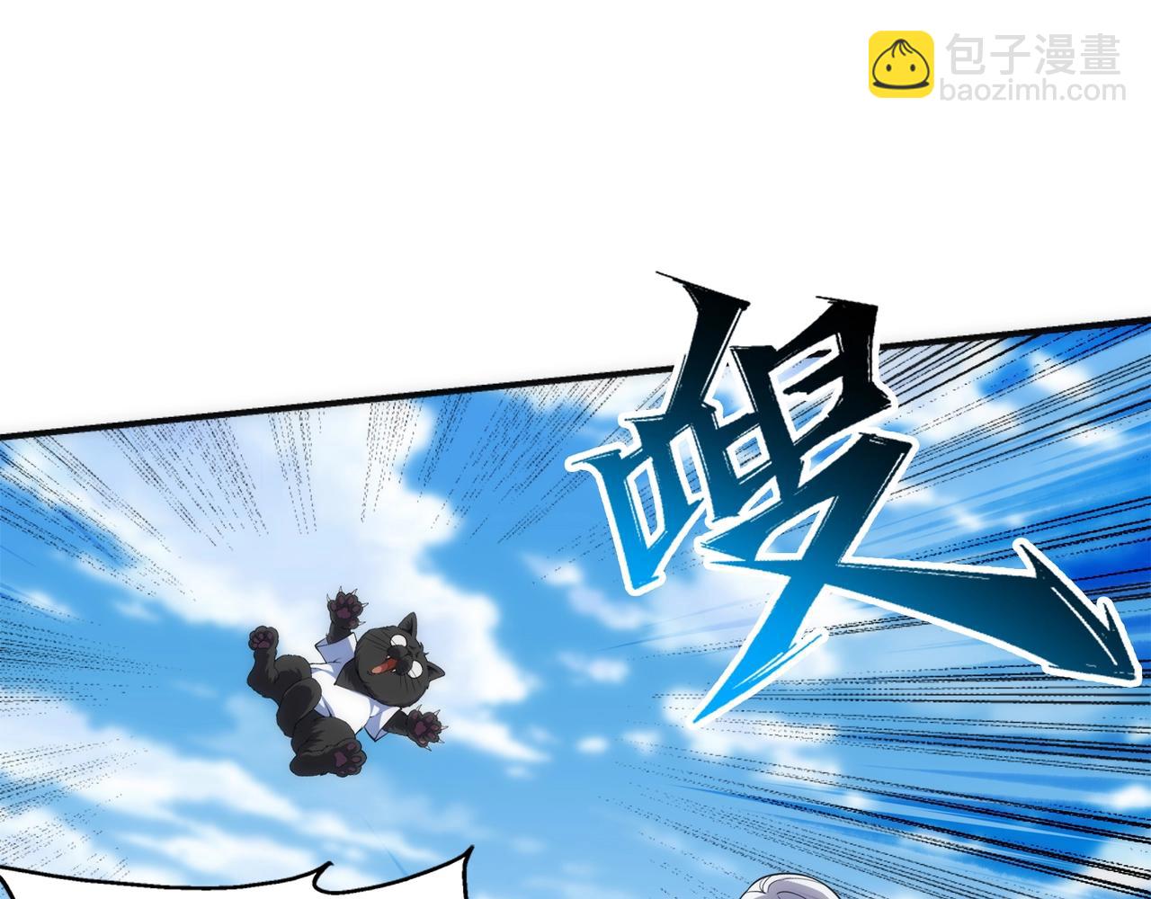 萬古神帝 - 第93話 當世奇才(1/2) - 7