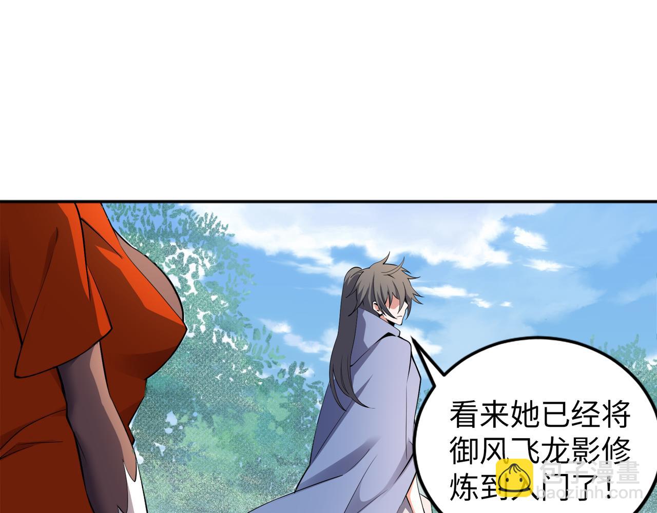 萬古神帝 - 第93話 當世奇才(2/2) - 6