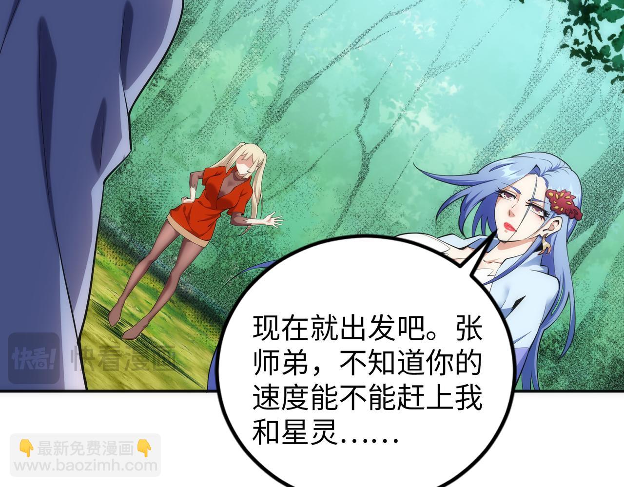 萬古神帝 - 第93話 當世奇才(1/2) - 6