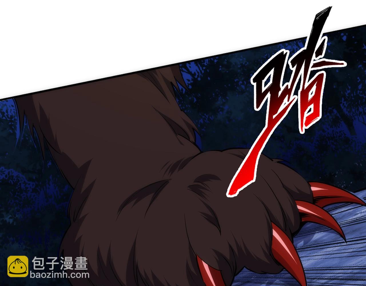 萬古神帝 - 第93話 當世奇才(2/2) - 1