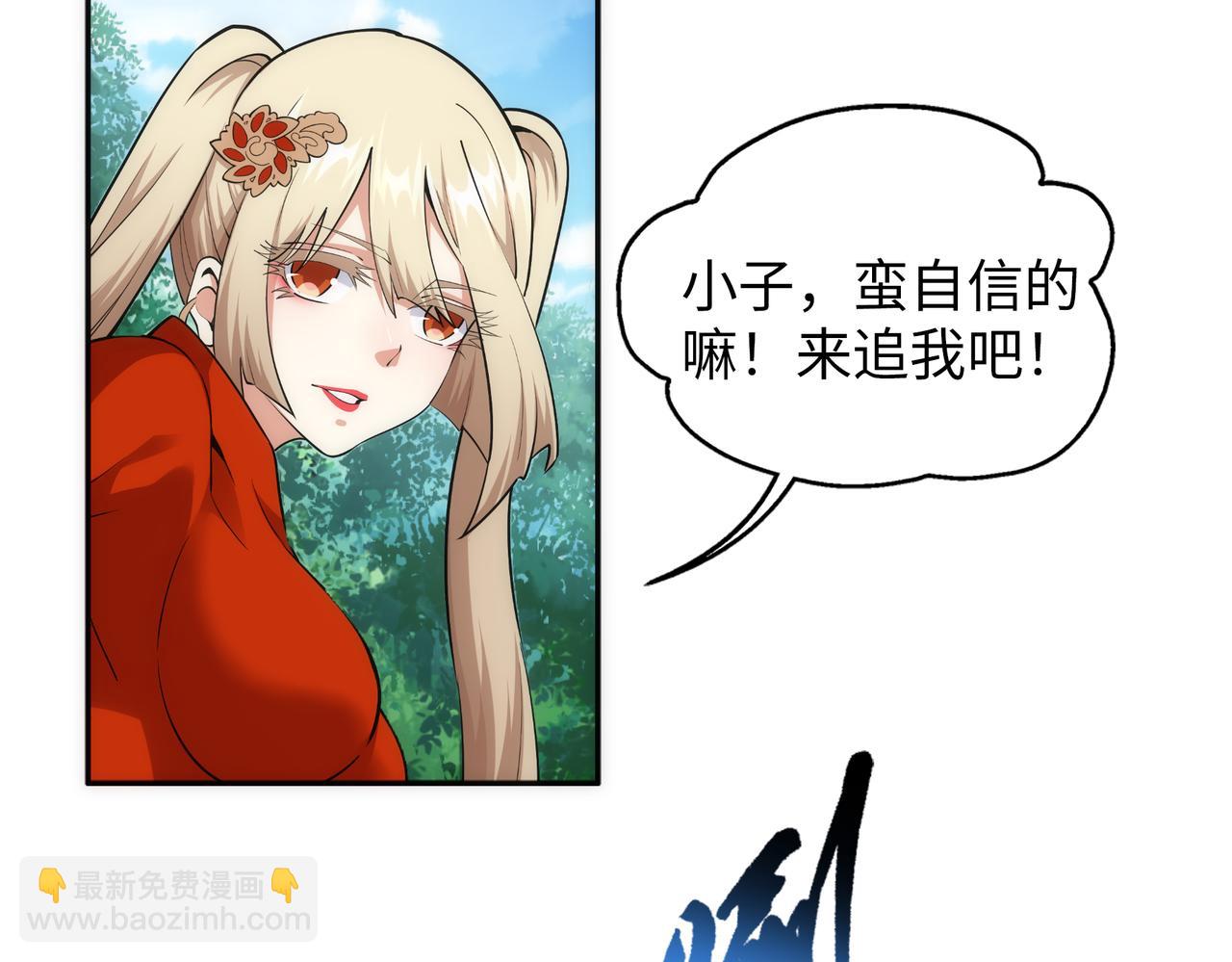 萬古神帝 - 第93話 當世奇才(1/2) - 1