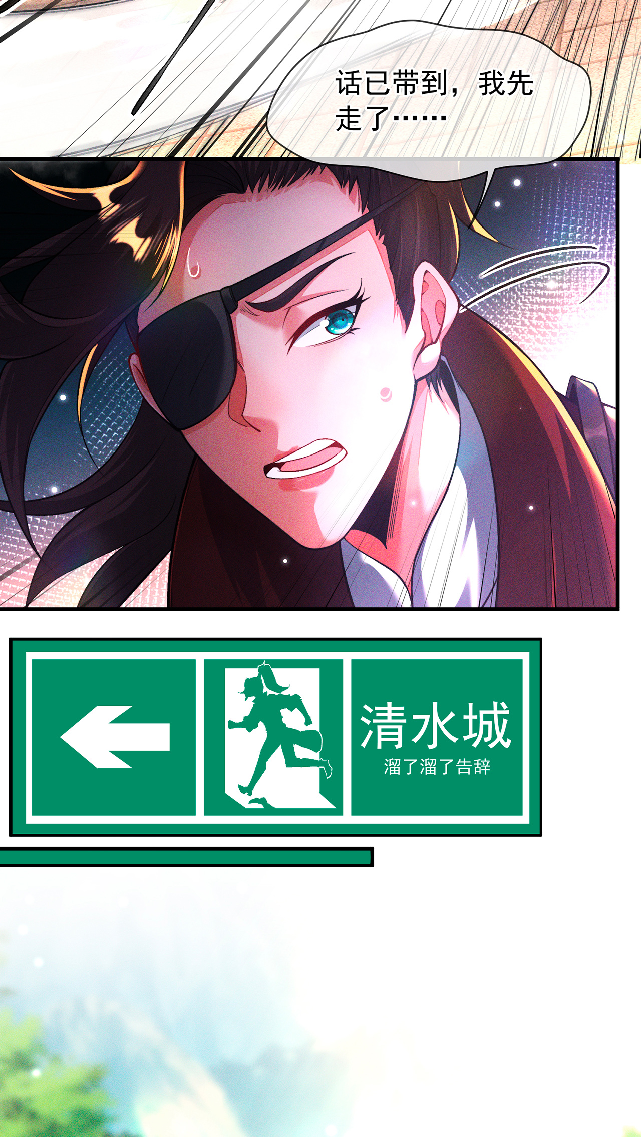 萬古聖尊 - 第13話 絕不做炮灰 - 6