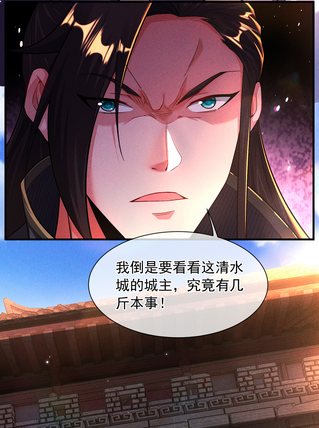 萬古聖尊 - 第13話 絕不做炮灰 - 1