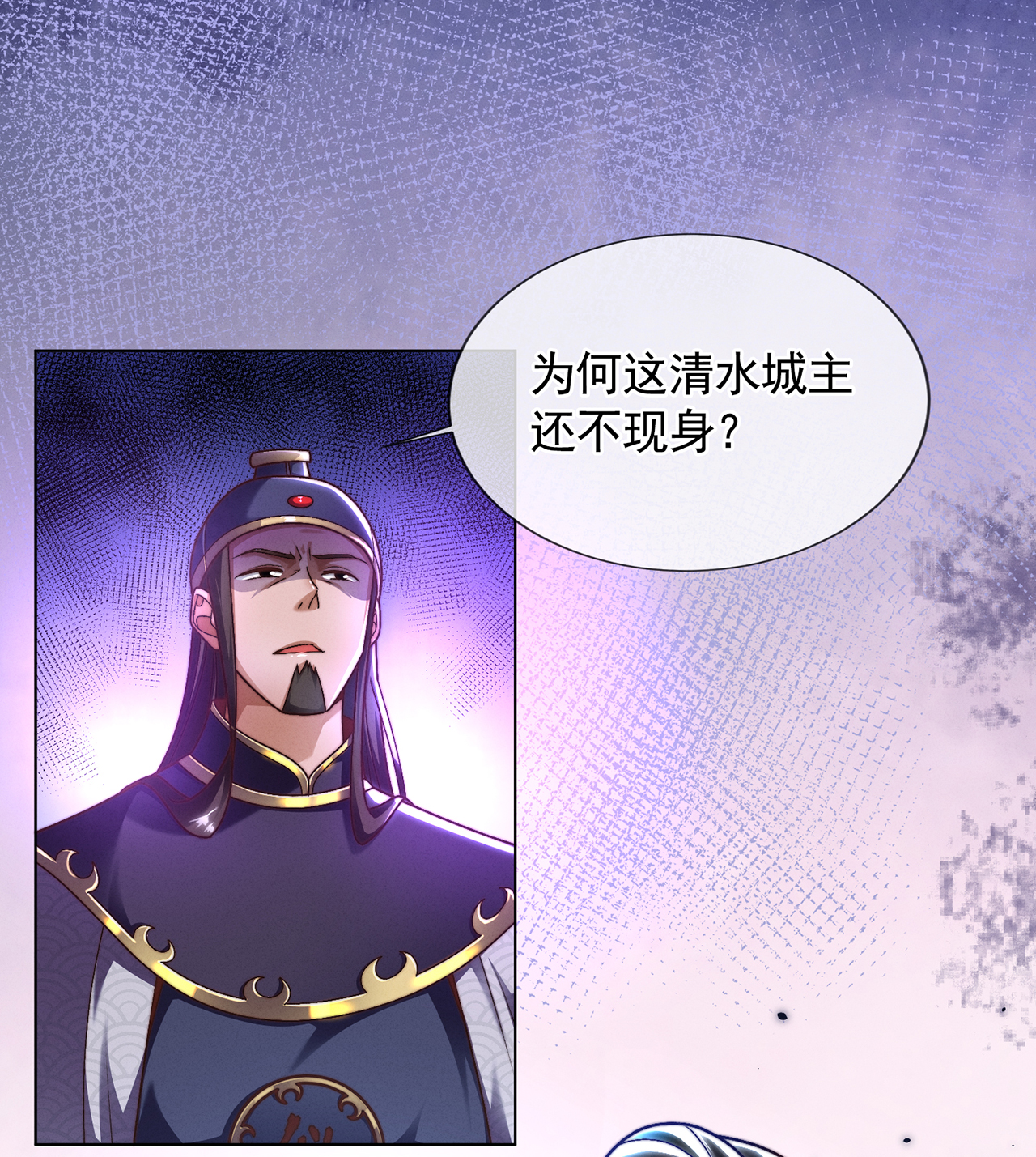萬古聖尊 - 第13話 絕不做炮灰 - 4