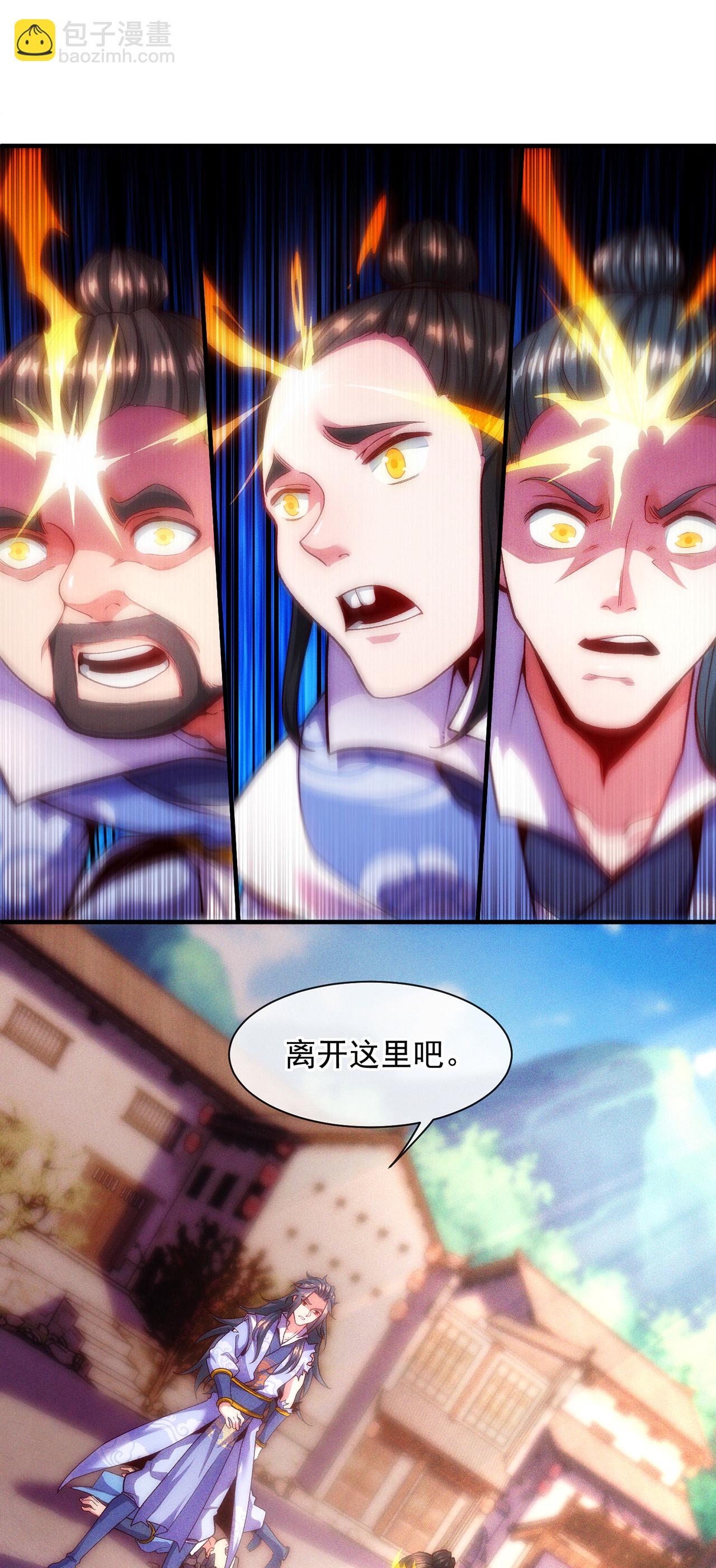 萬古聖尊 - 第4話 你的廢話太多了(1/2) - 2