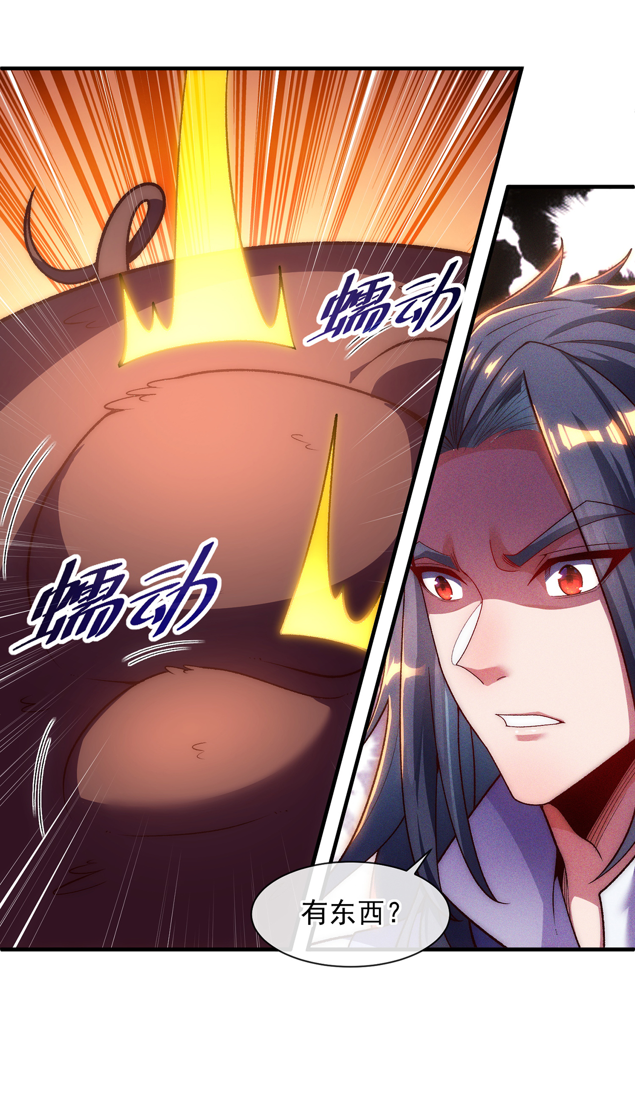 萬古聖尊 - 第4話 你的廢話太多了(1/2) - 4