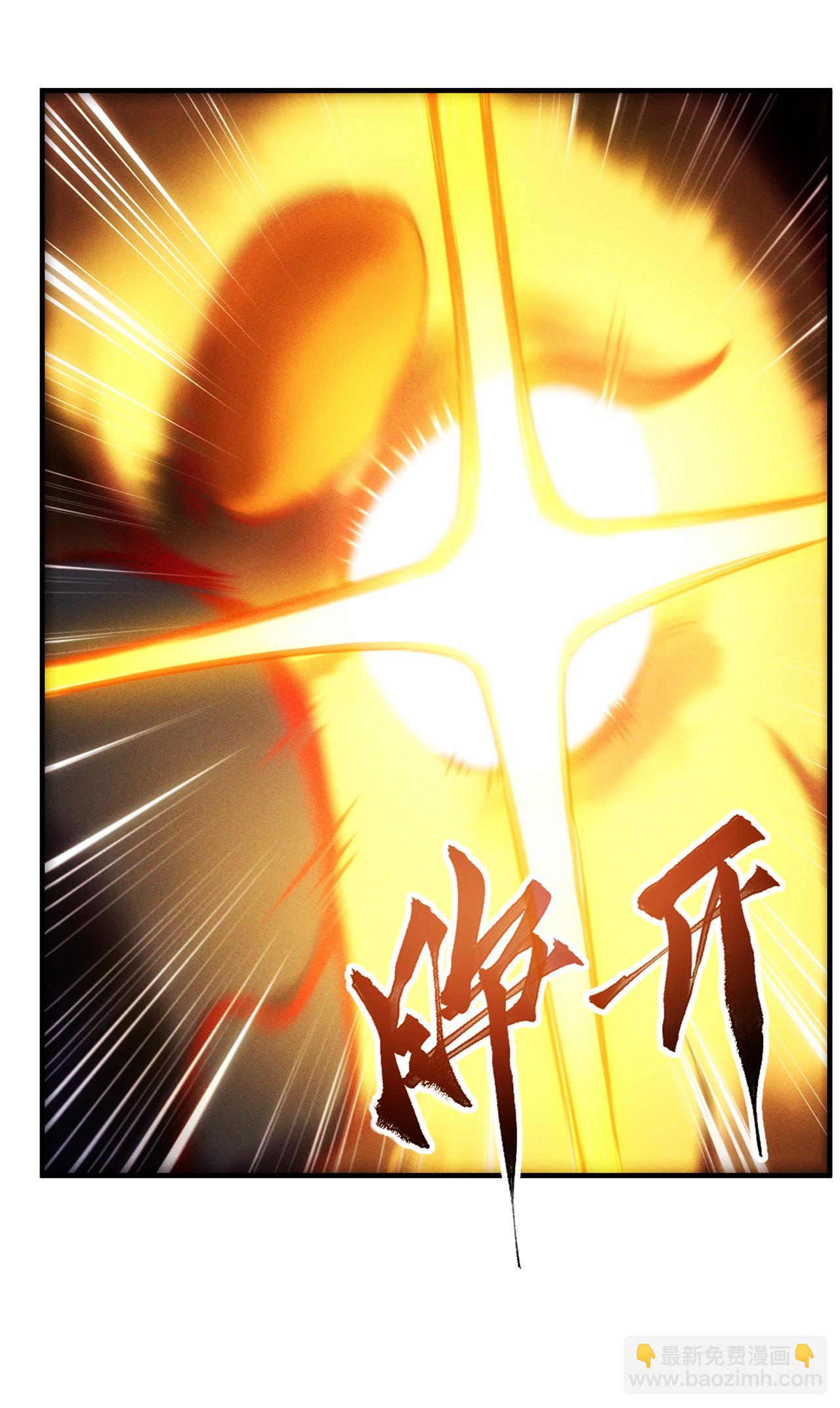 萬古聖尊 - 第4話 你的廢話太多了(1/2) - 1