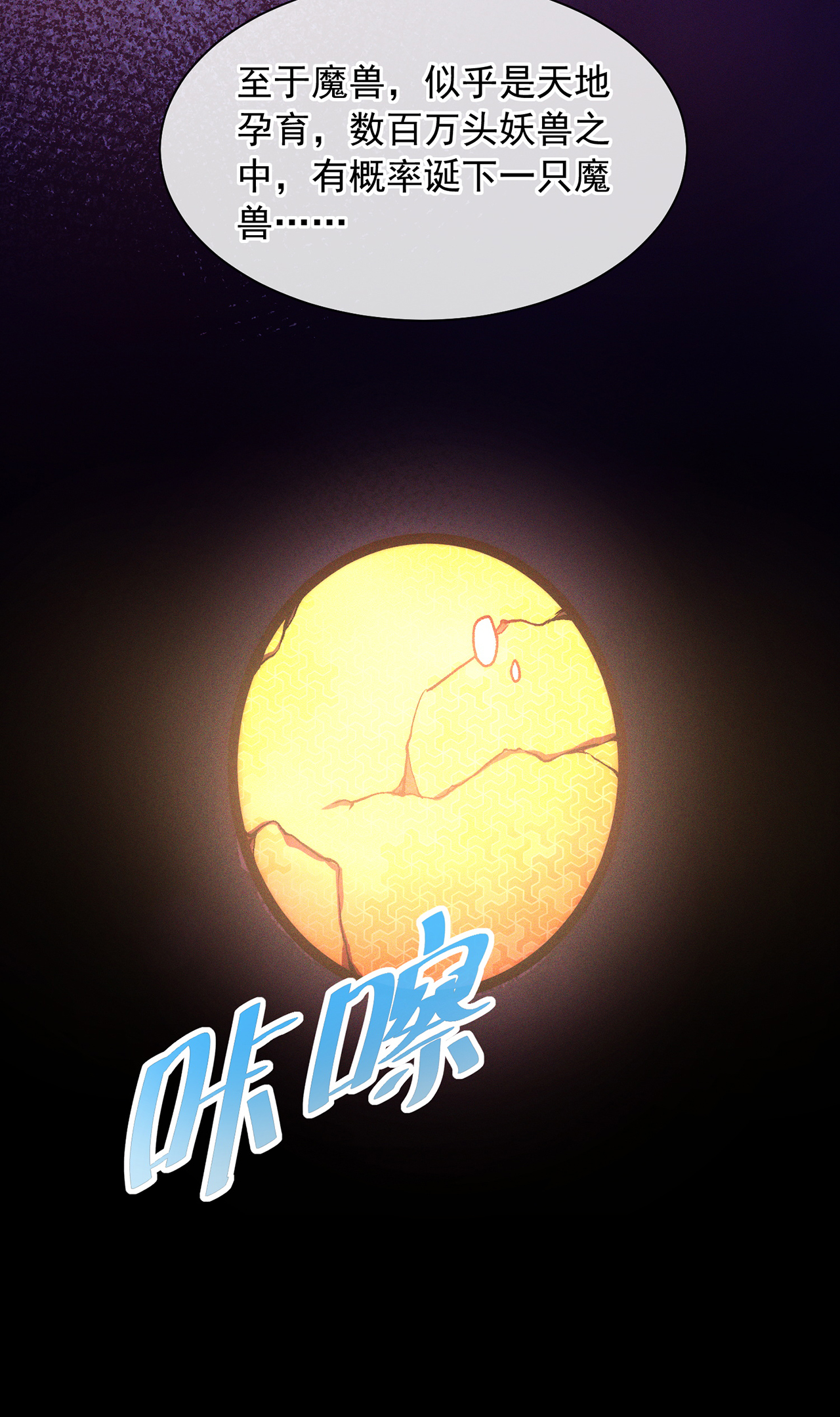 萬古聖尊 - 第4話 你的廢話太多了(1/2) - 5