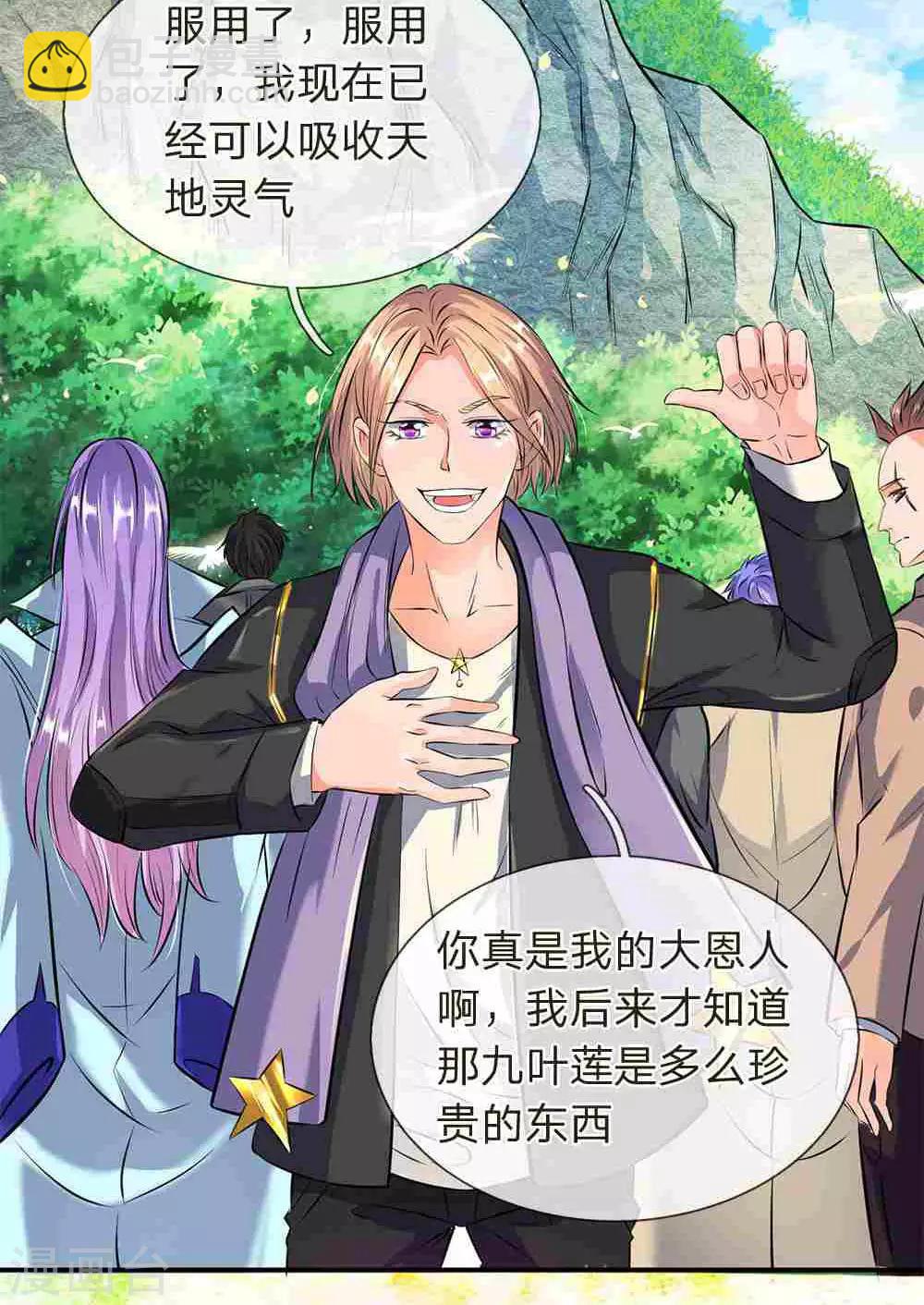 萬古神王 - 第11話 齊聚！京西峽谷 - 5