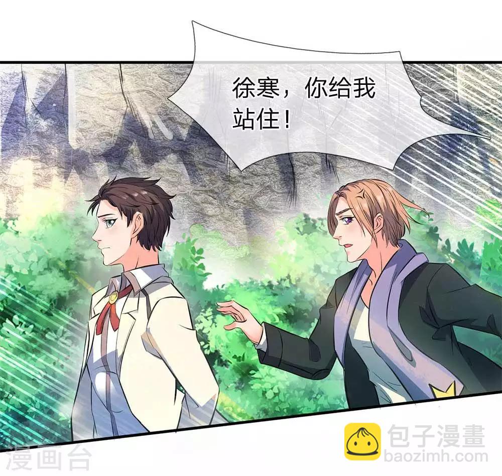 萬古神王 - 第11話 齊聚！京西峽谷 - 2