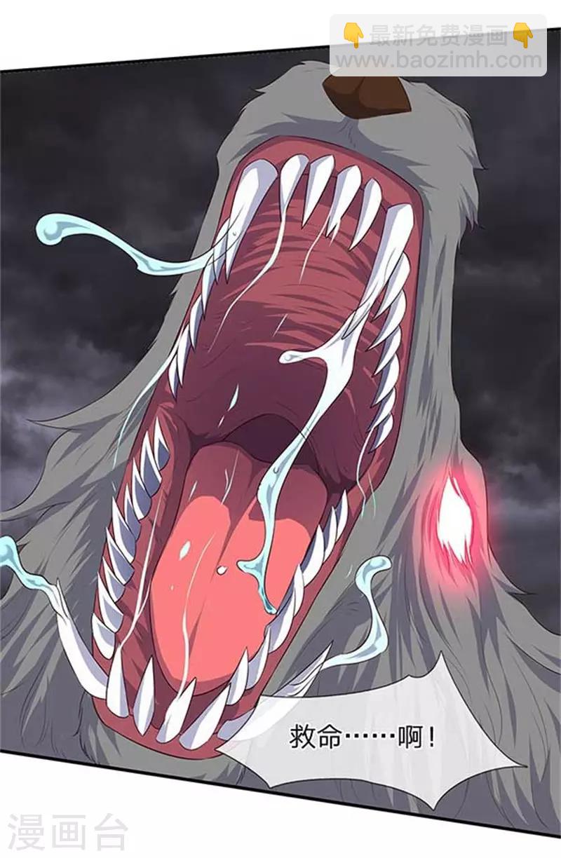 萬古神王 - 第99話 我去打個劫 - 2