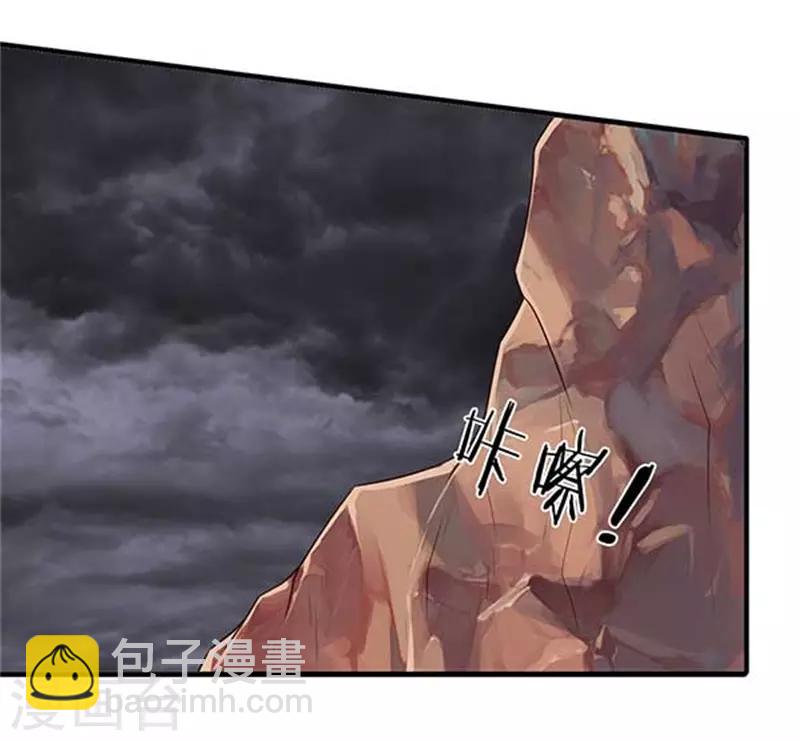 萬古神王 - 第99話 我去打個劫 - 3