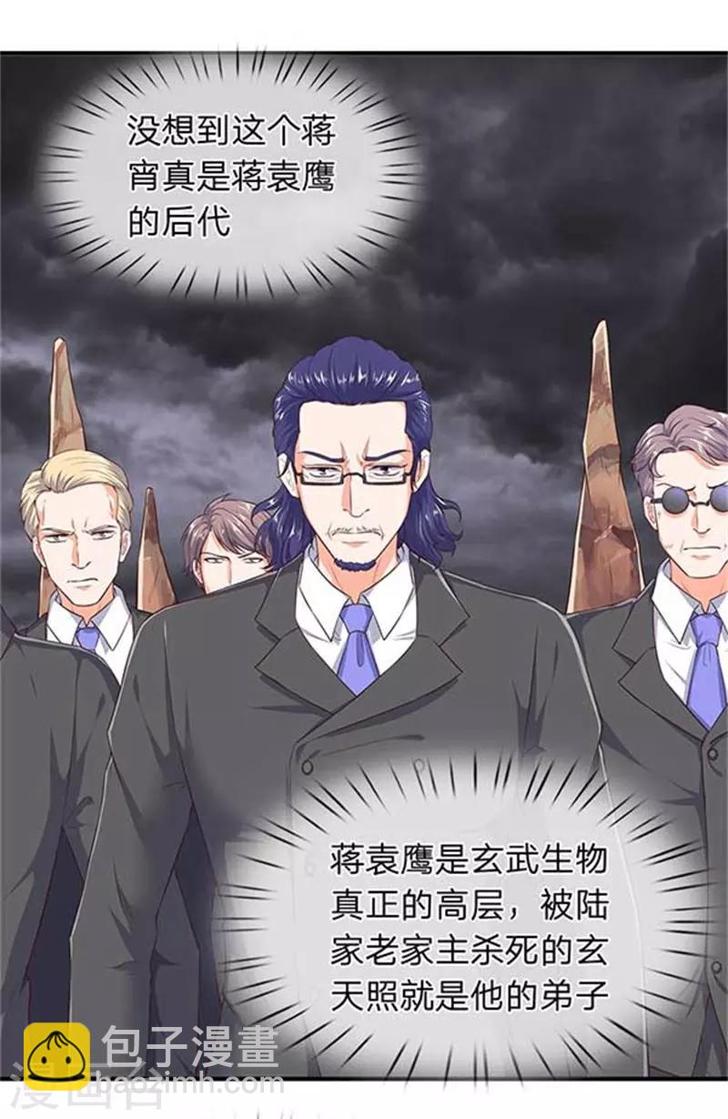 萬古神王 - 第99話 我去打個劫 - 2