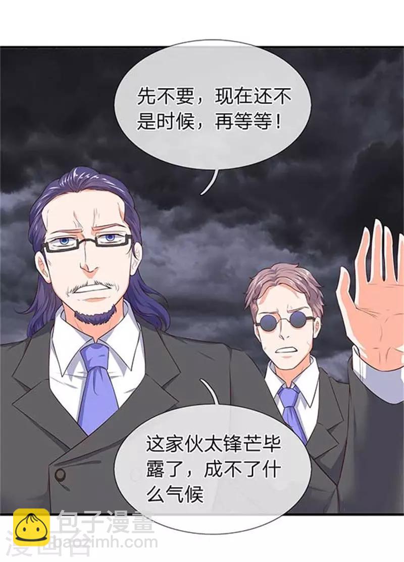 萬古神王 - 第99話 我去打個劫 - 5