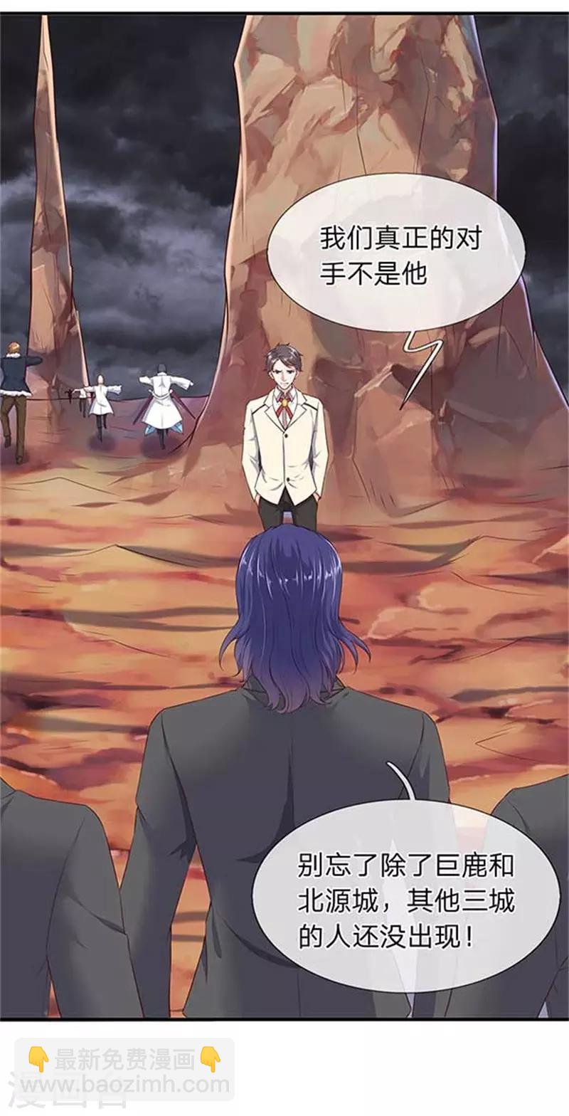 萬古神王 - 第99話 我去打個劫 - 1