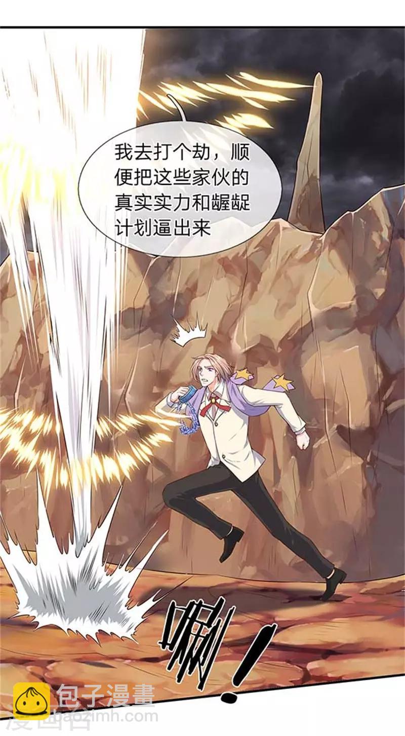 萬古神王 - 第99話 我去打個劫 - 4