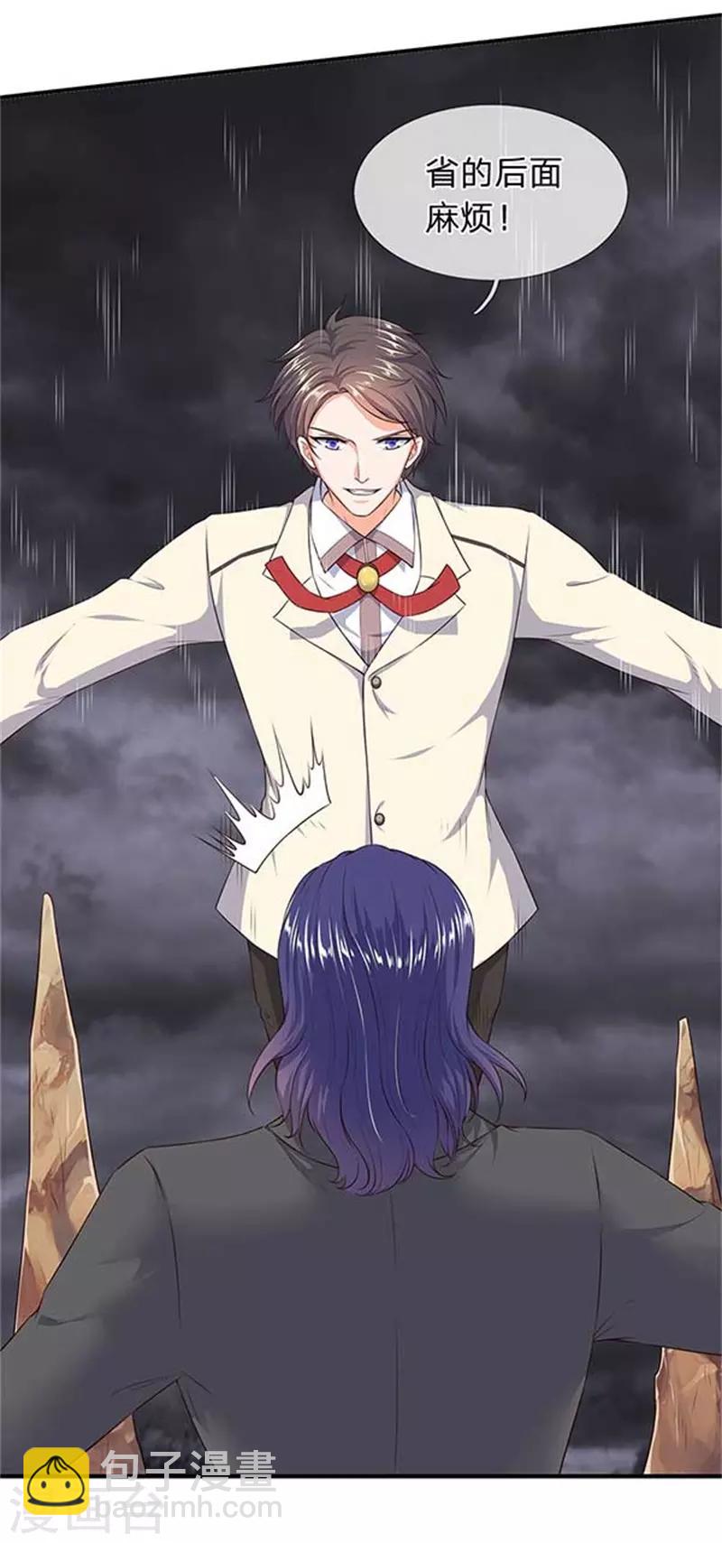 萬古神王 - 第99話 我去打個劫 - 5