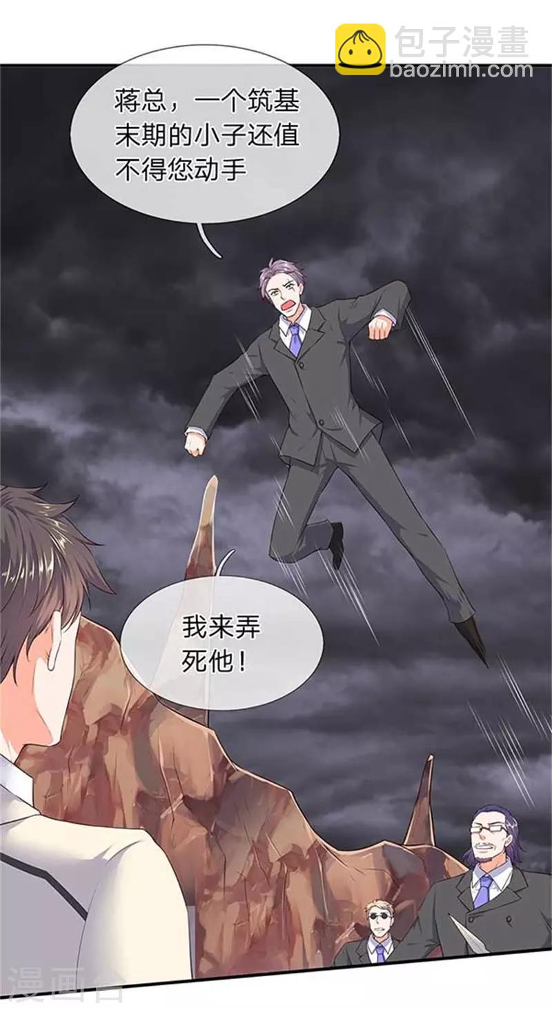 萬古神王 - 第99話 我去打個劫 - 4