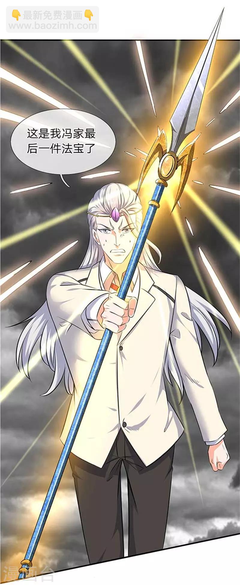 萬古神王 - 第101話 逃的猝不及防！ - 2