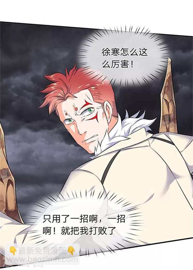 萬古神王 - 第101話 逃的猝不及防！ - 3