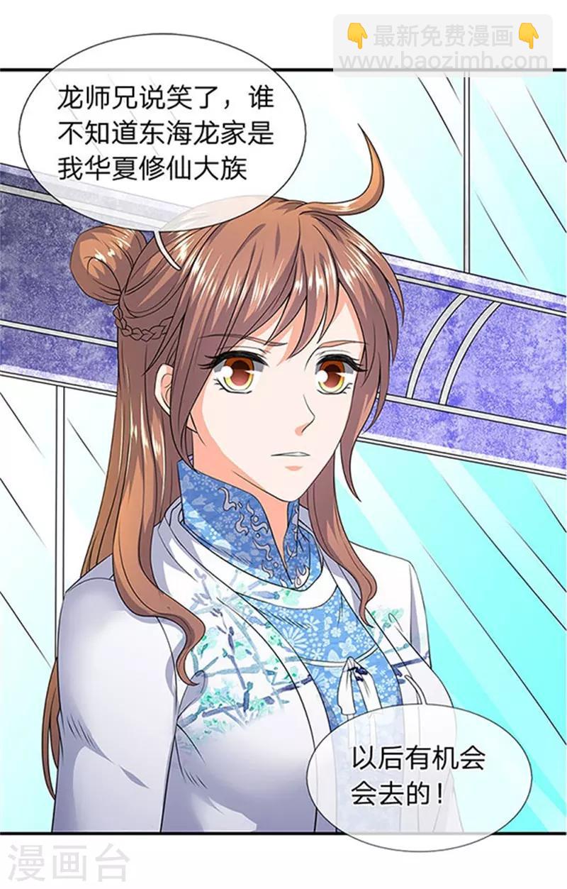 萬古神王 - 第106話 頂不住了 - 1