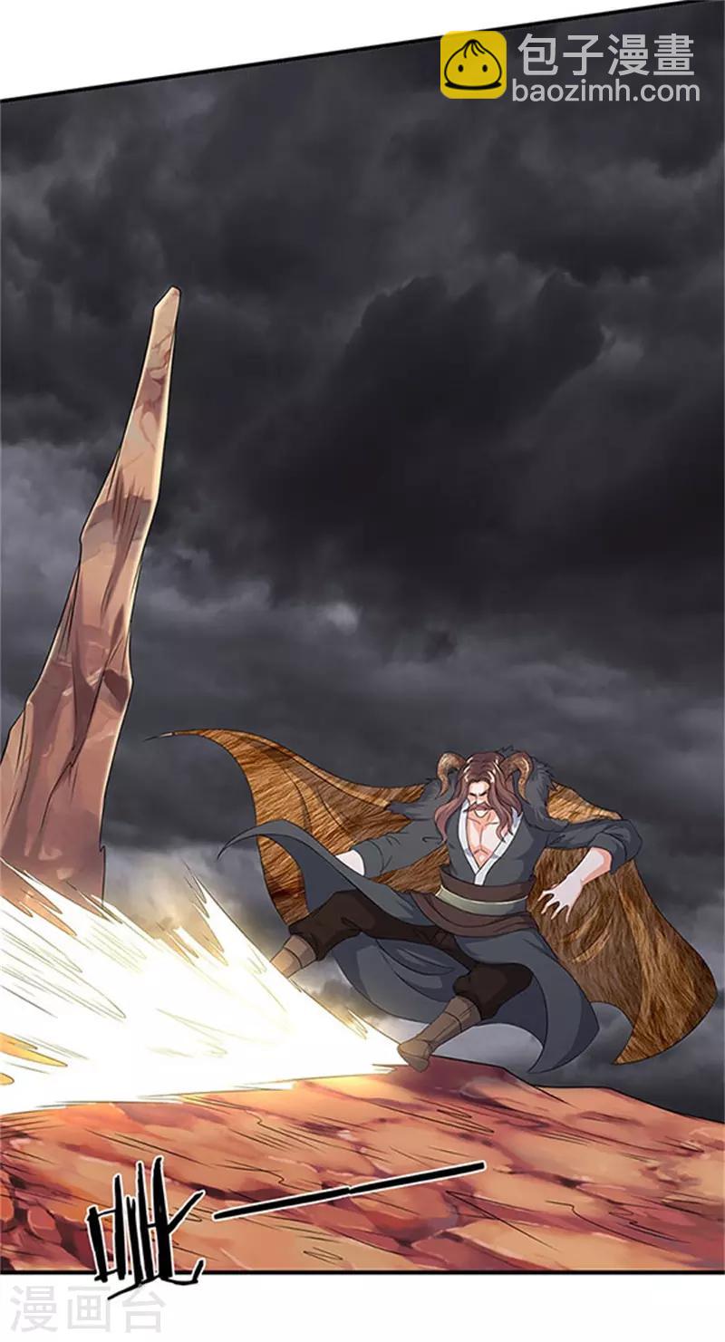 萬古神王 - 第106話 頂不住了 - 5