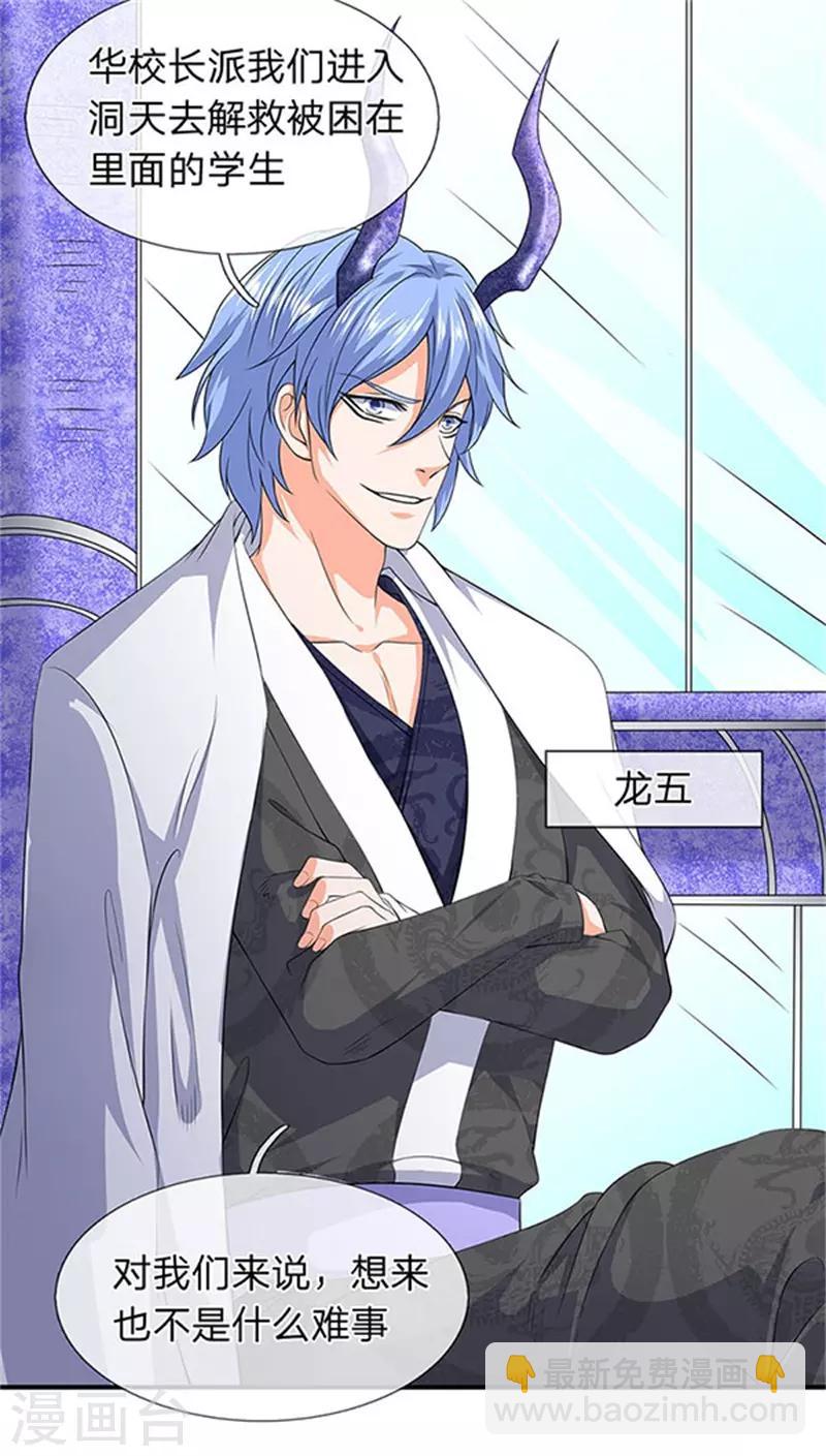 萬古神王 - 第106話 頂不住了 - 3