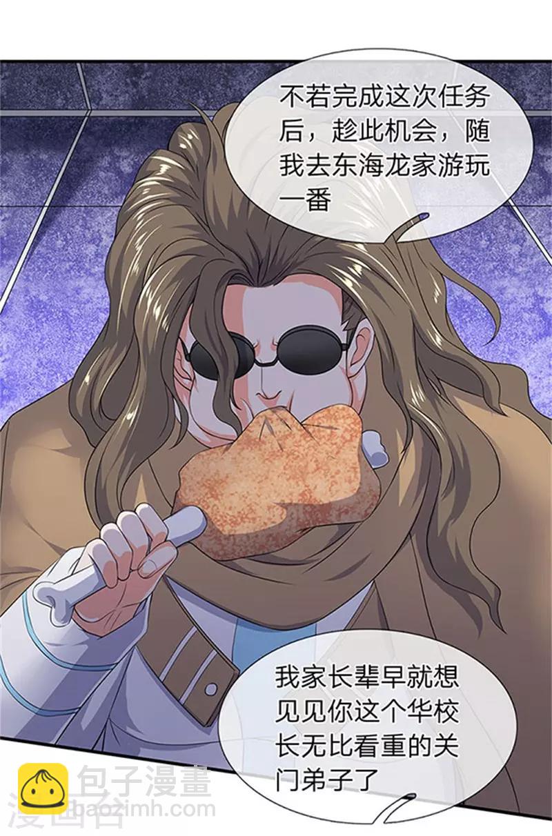 萬古神王 - 第106話 頂不住了 - 4