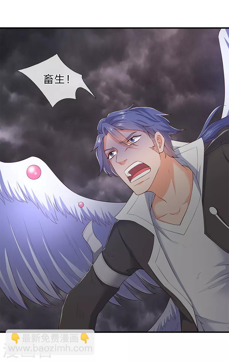 萬古神王 - 第108話 給我個滿意解釋！ - 4