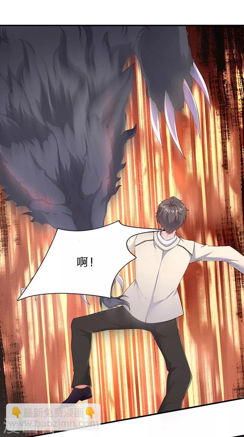 萬古神王 - 第108話 給我個滿意解釋！ - 5