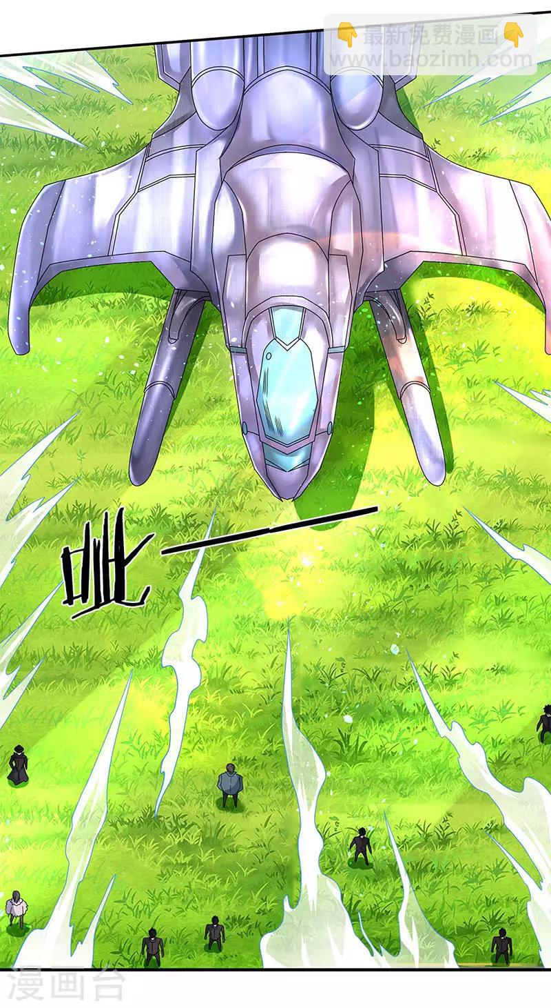 萬古神王 - 第121話 清北學院的救援 - 2